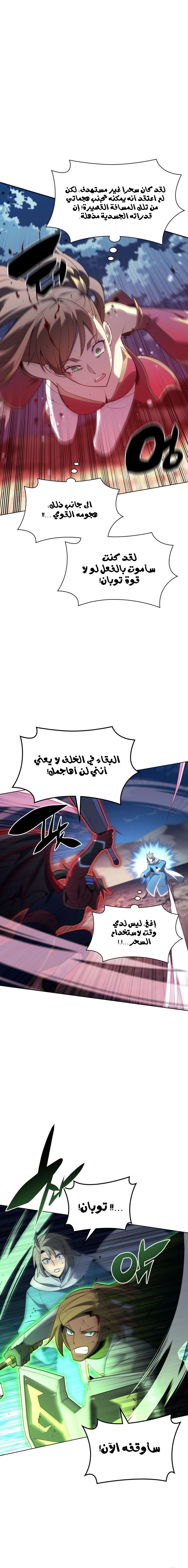 Read Overgeared AR Manga Online