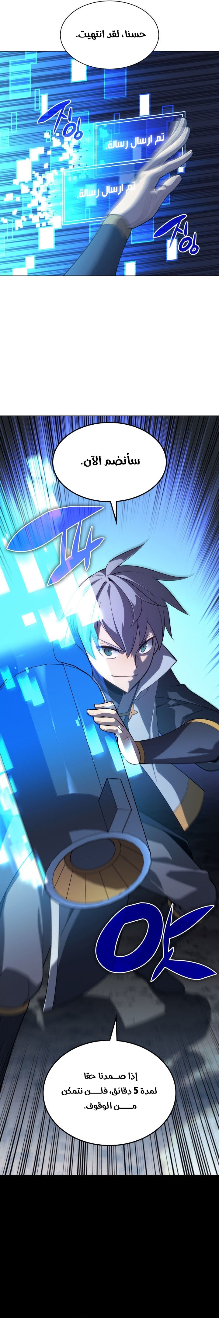 Read Overgeared AR Manga Online