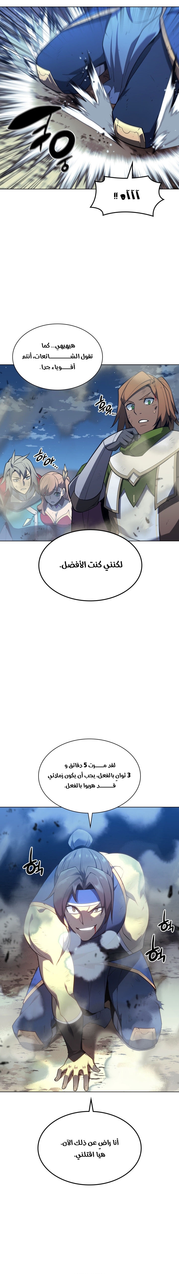 Read Overgeared AR Manga Online