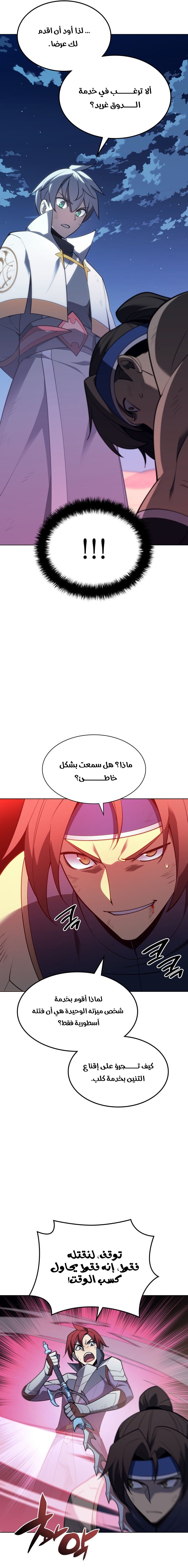 Read Overgeared AR Manga Online