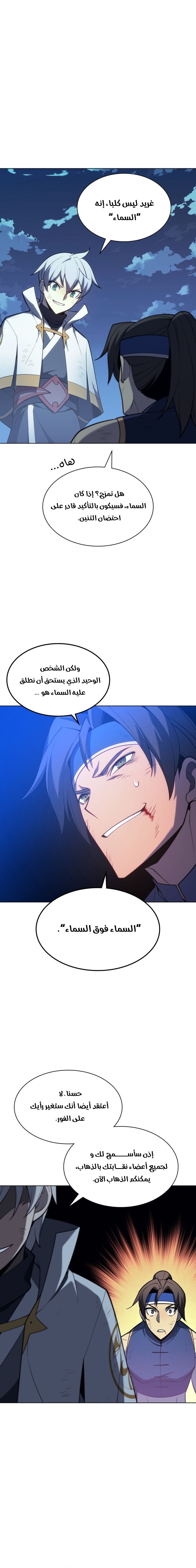 Read Overgeared AR Manga Online