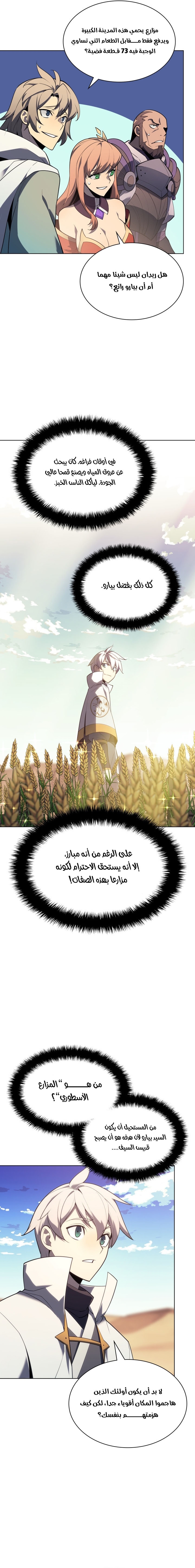 Read Overgeared AR Manga Online