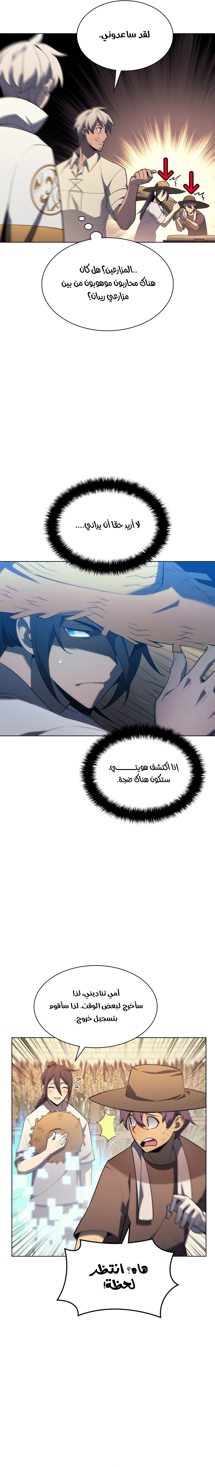 Read Overgeared AR Manga Online