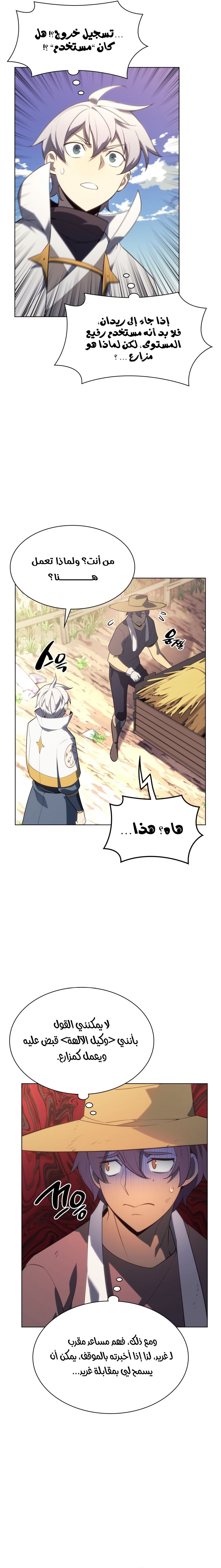 Read Overgeared AR Manga Online