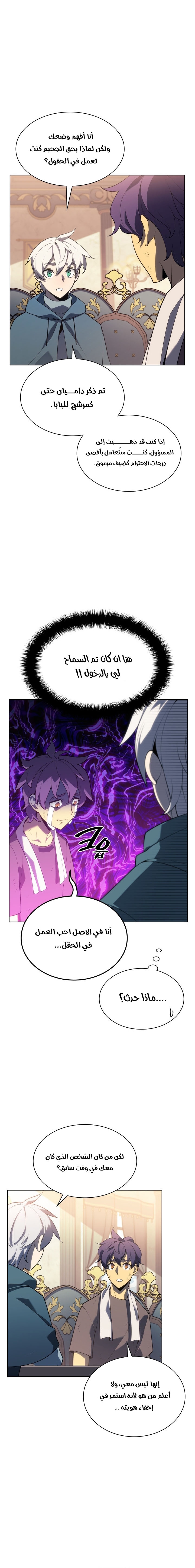 Read Overgeared AR Manga Online