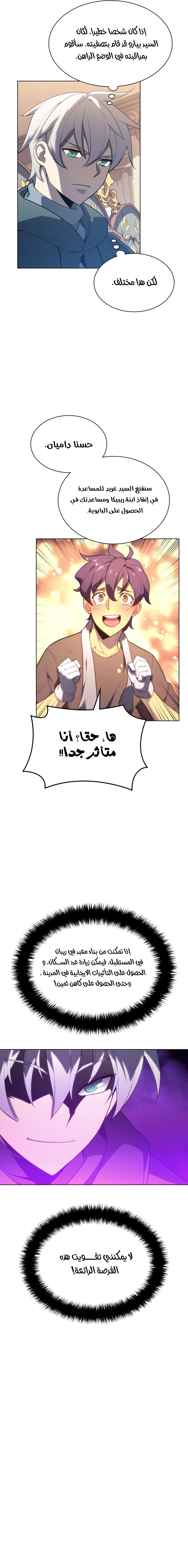 Read Overgeared AR Manga Online