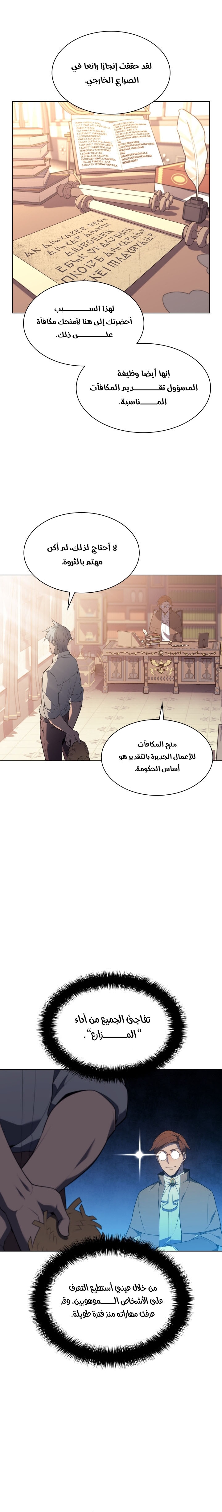 Read Overgeared AR Manga Online