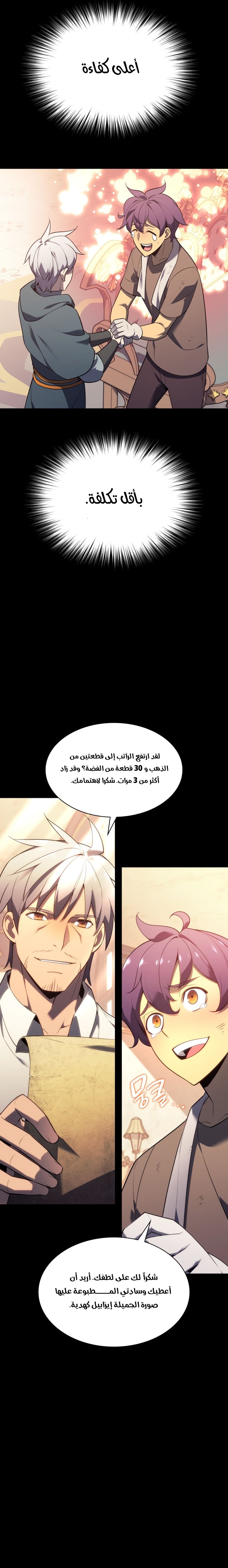 Read Overgeared AR Manga Online