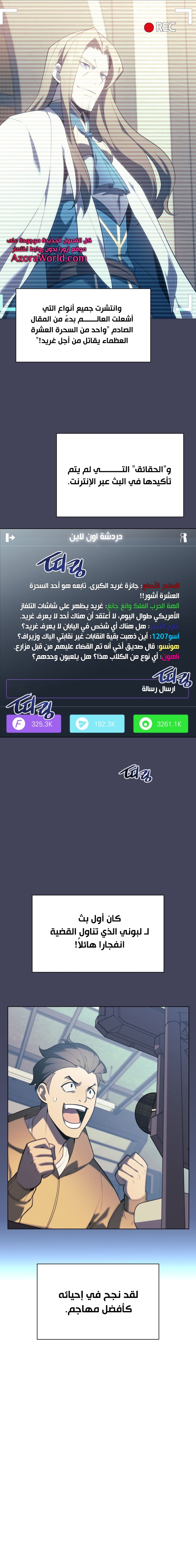 Read Overgeared AR Manga Online