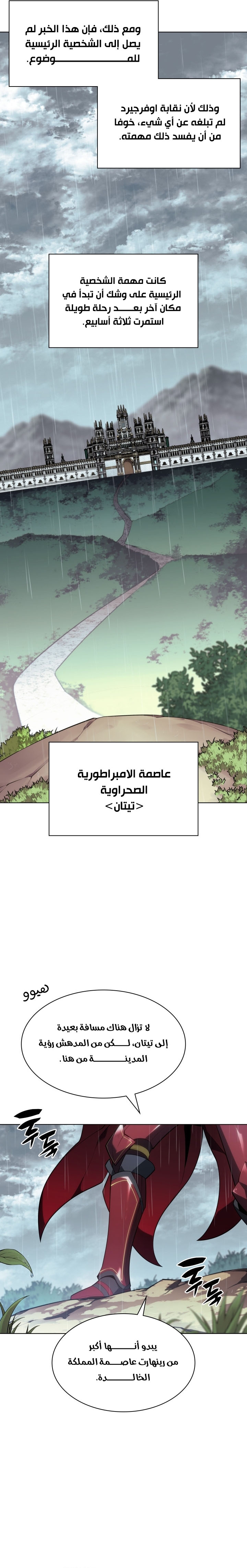 Read Overgeared AR Manga Online