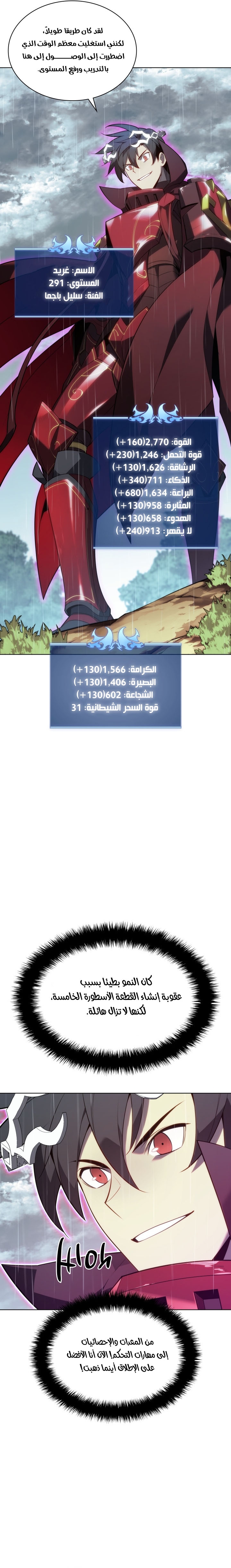 Read Overgeared AR Manga Online