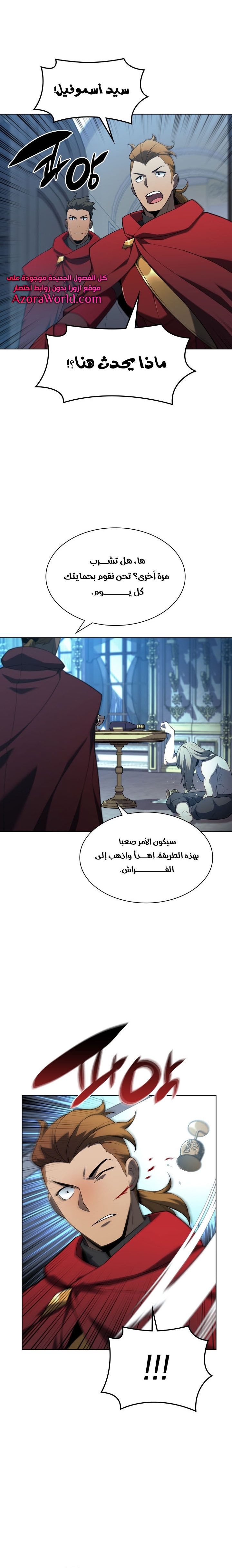 Read Overgeared AR Manga Online