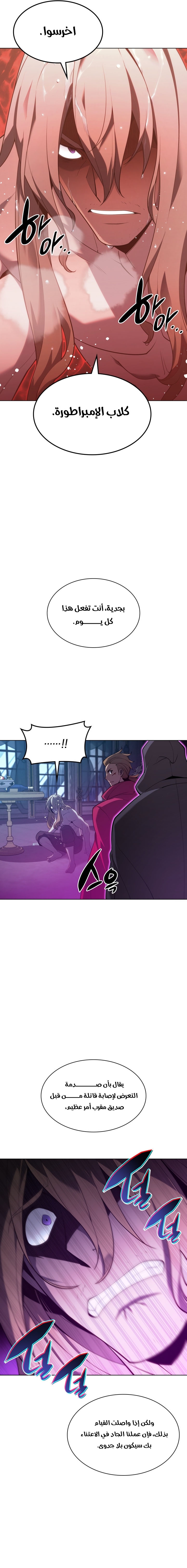 Read Overgeared AR Manga Online