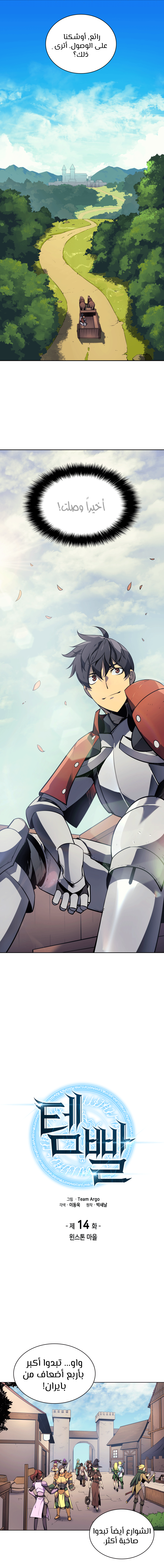 Read Overgeared AR Manga Online