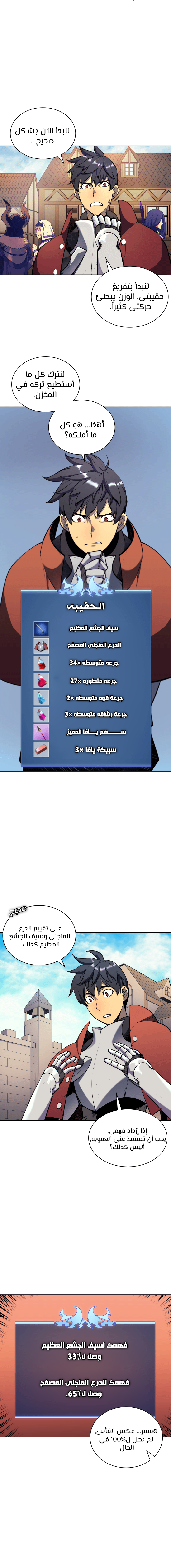 Read Overgeared AR Manga Online