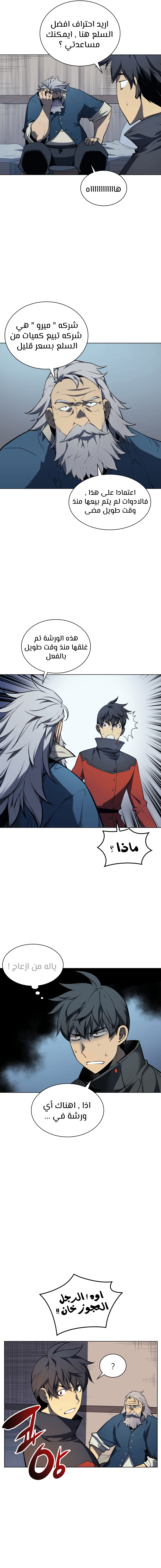 Read Overgeared AR Manga Online