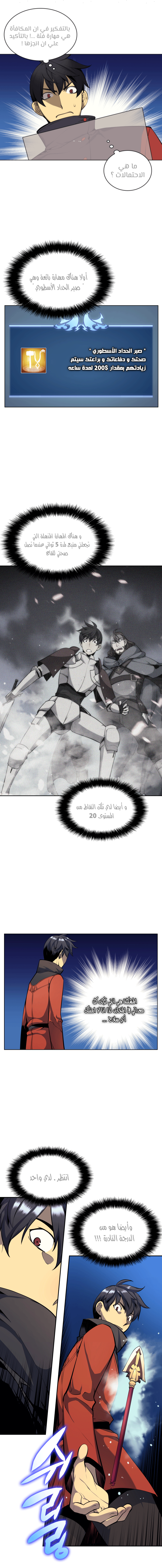 Read Overgeared AR Manga Online