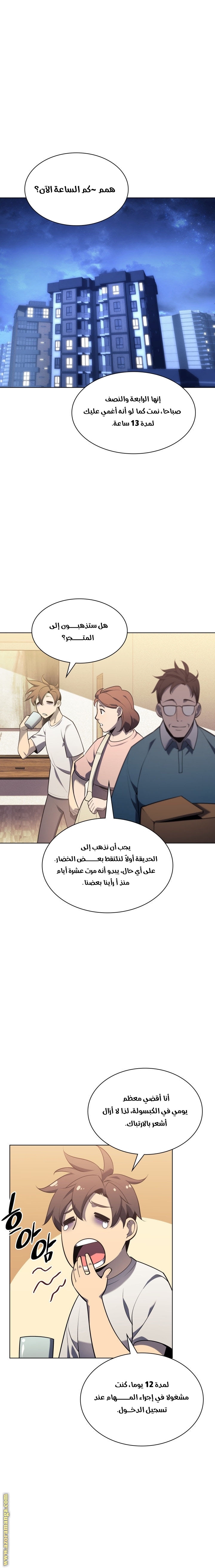 Read Overgeared AR Manga Online