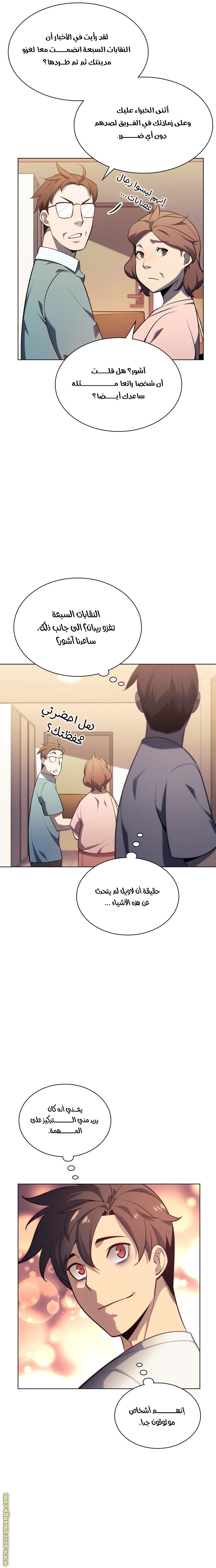 Read Overgeared AR Manga Online