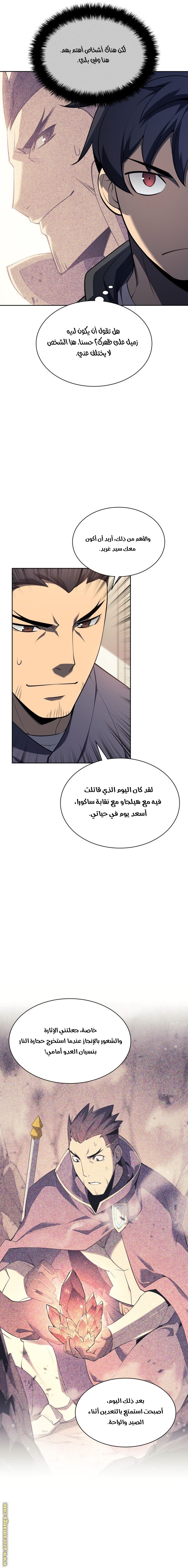 Read Overgeared AR Manga Online