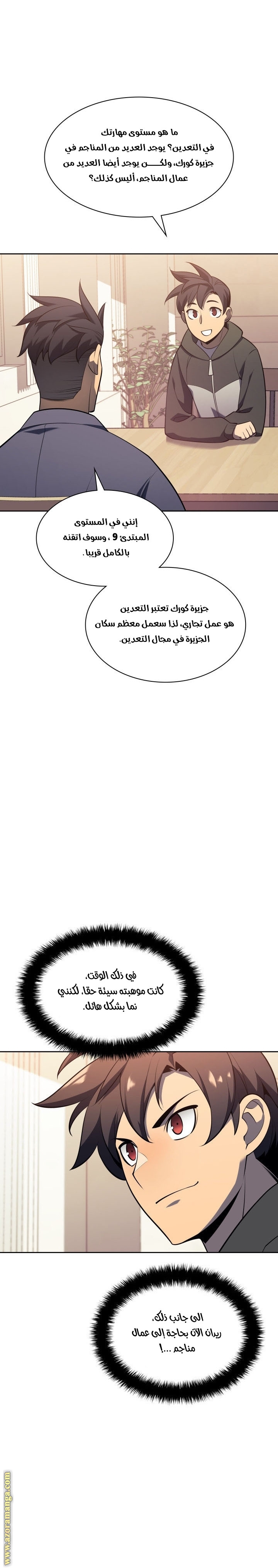 Read Overgeared AR Manga Online