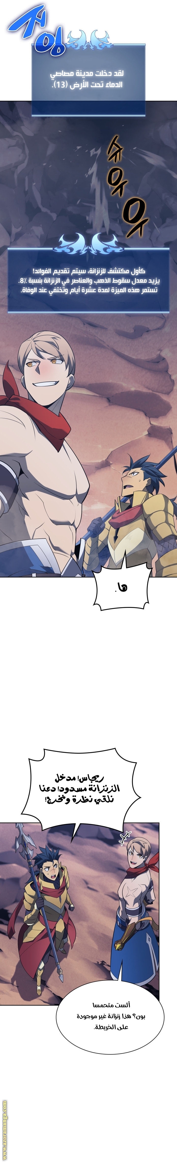 Read Overgeared AR Manga Online