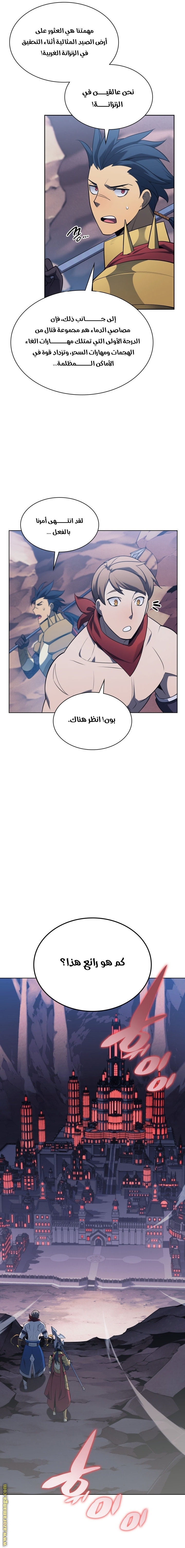 Read Overgeared AR Manga Online