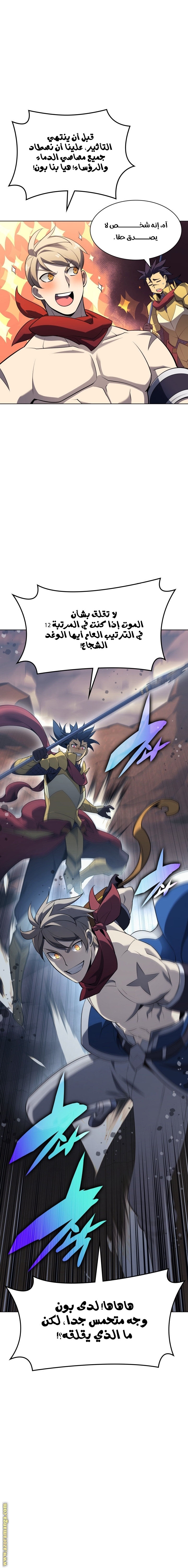 Read Overgeared AR Manga Online