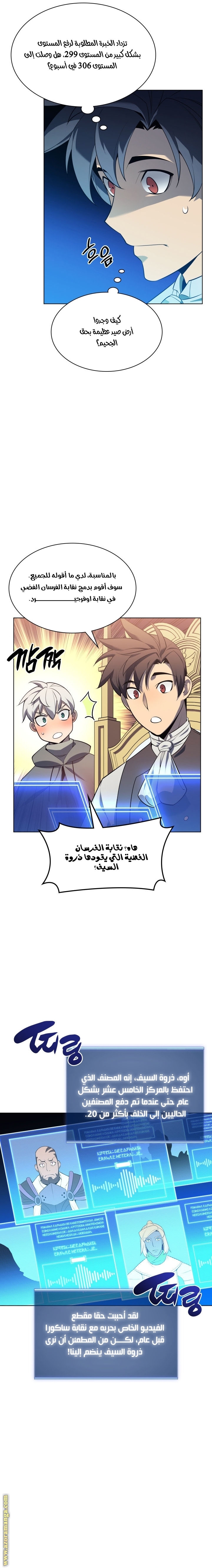 Read Overgeared AR Manga Online