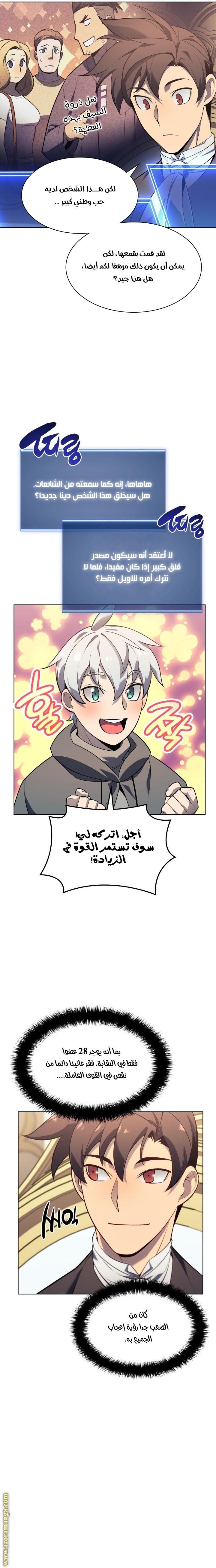 Read Overgeared AR Manga Online