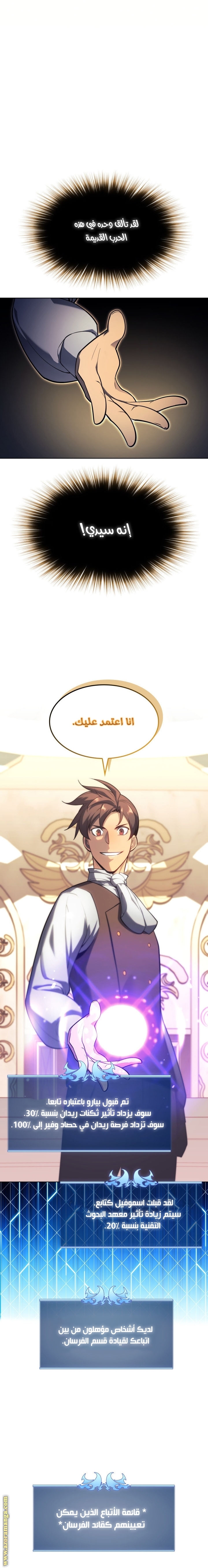 Read Overgeared AR Manga Online