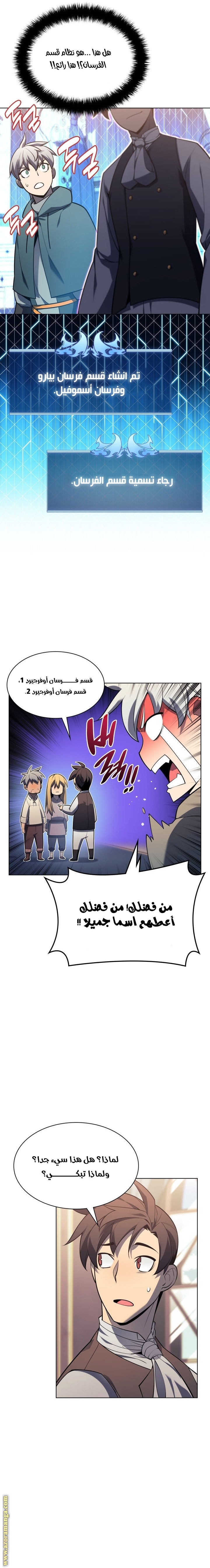 Read Overgeared AR Manga Online