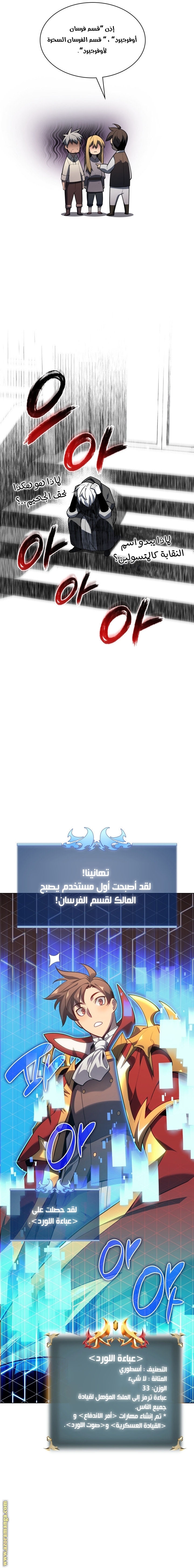 Read Overgeared AR Manga Online