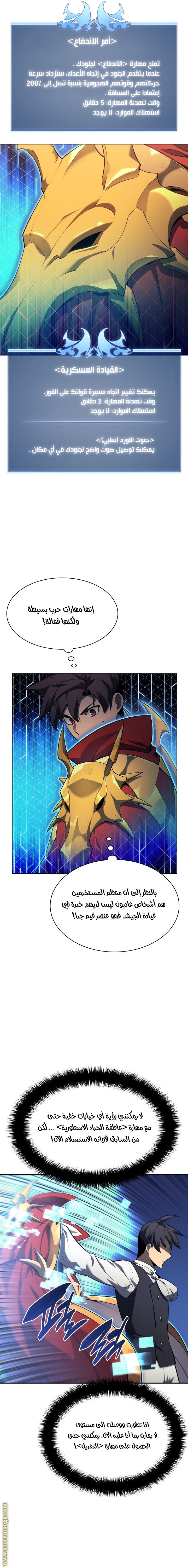 Read Overgeared AR Manga Online