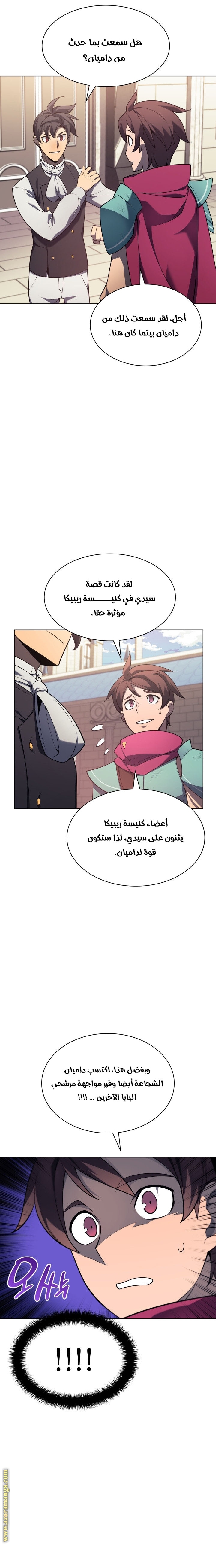 Read Overgeared AR Manga Online