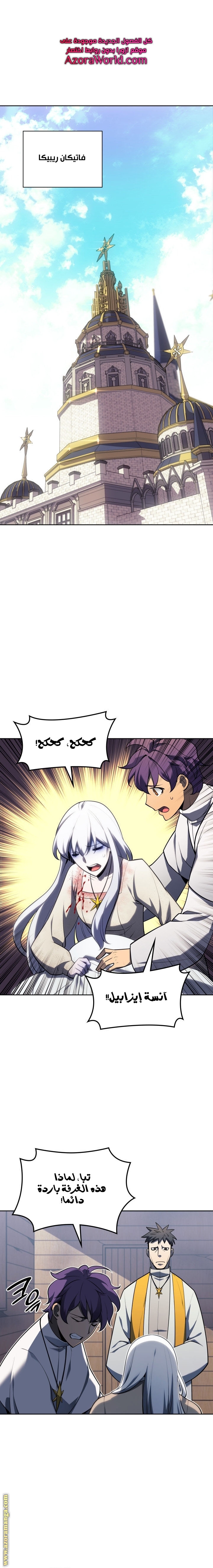 Read Overgeared AR Manga Online