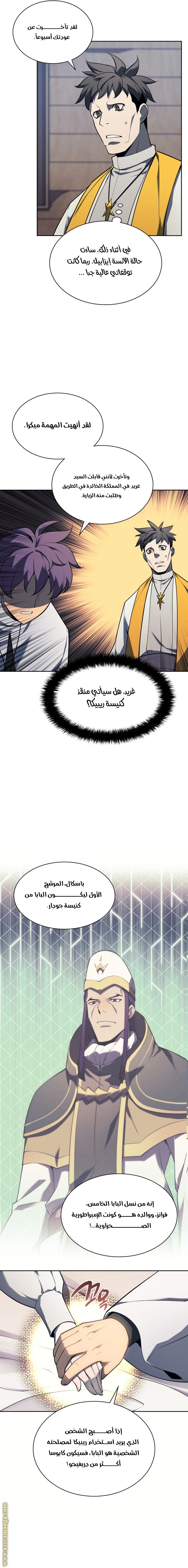 Read Overgeared AR Manga Online