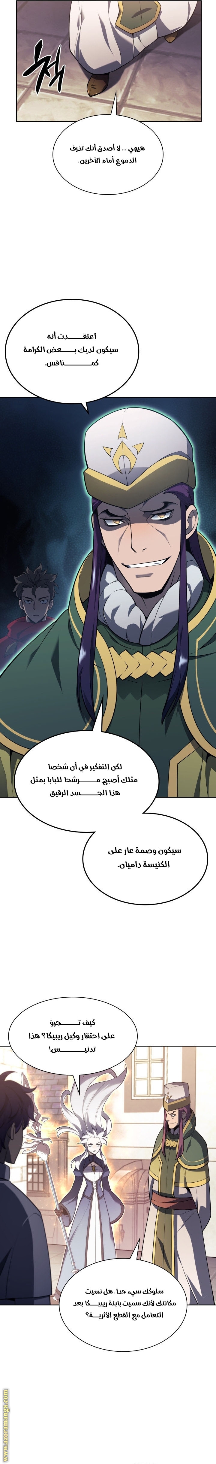 Read Overgeared AR Manga Online