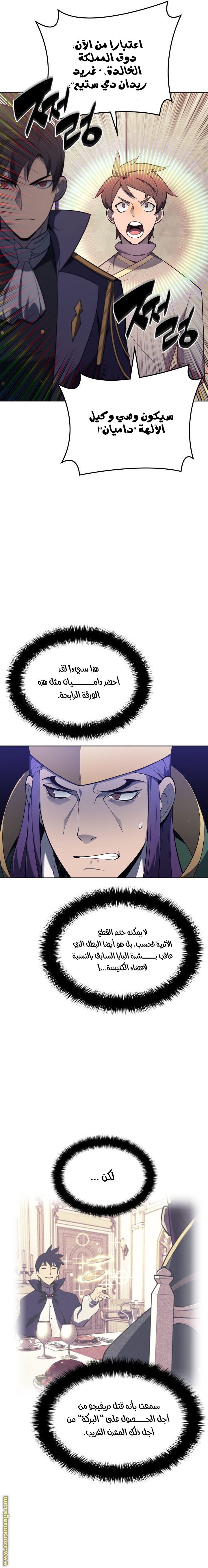 Read Overgeared AR Manga Online