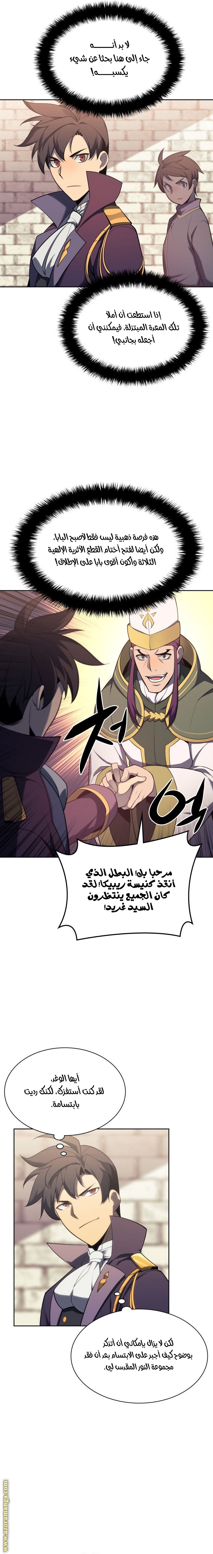 Read Overgeared AR Manga Online