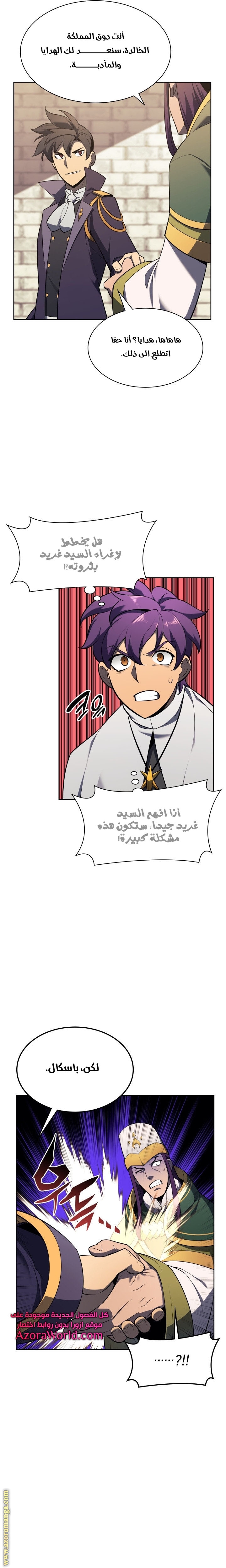 Read Overgeared AR Manga Online