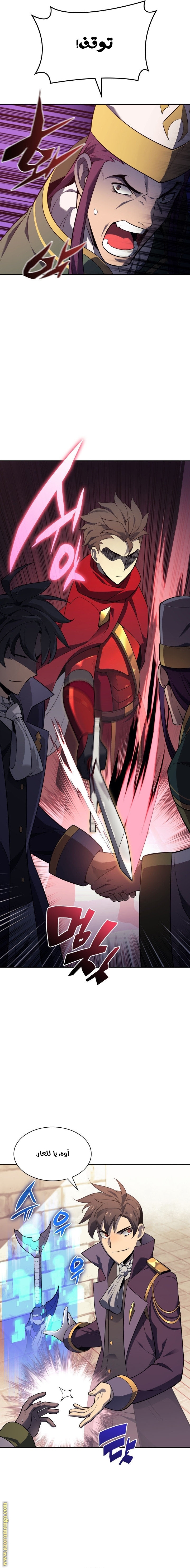 Read Overgeared AR Manga Online