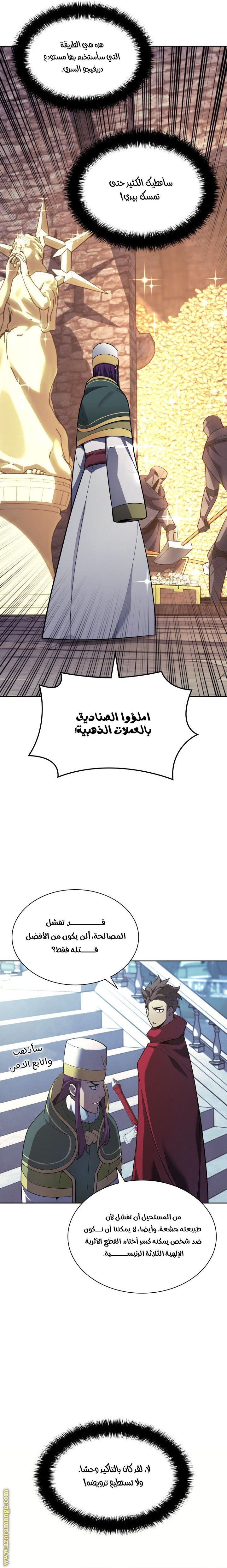 Read Overgeared AR Manga Online