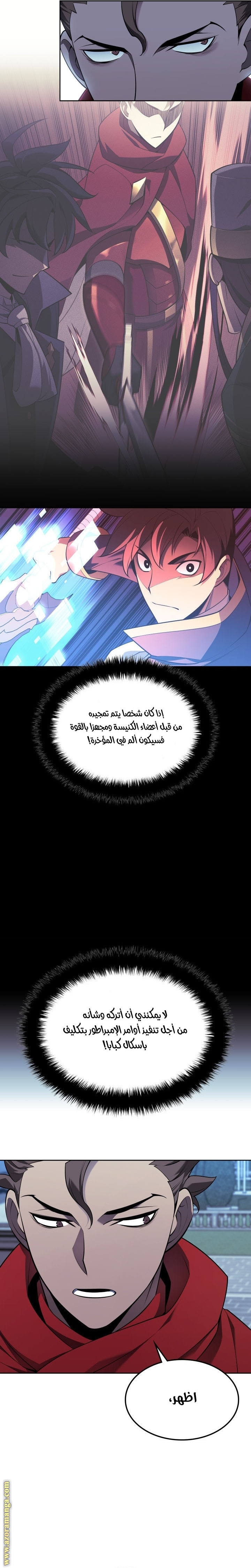 Read Overgeared AR Manga Online