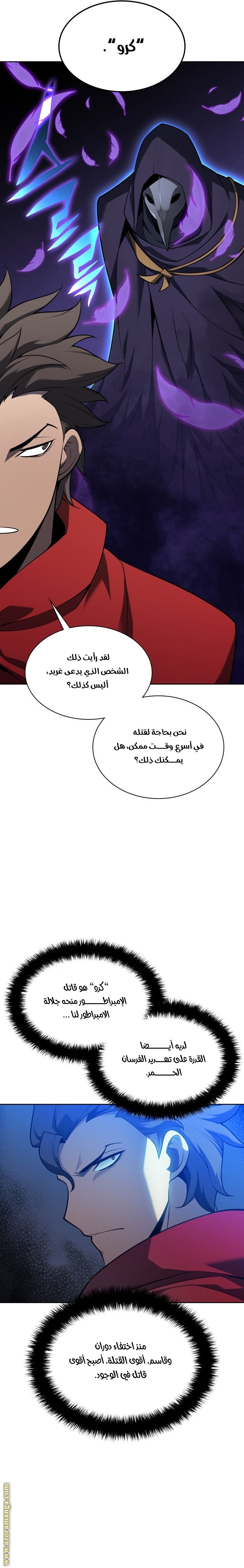 Read Overgeared AR Manga Online