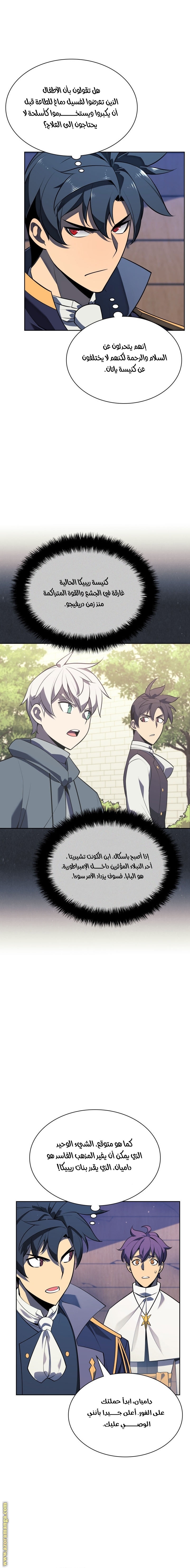 Read Overgeared AR Manga Online