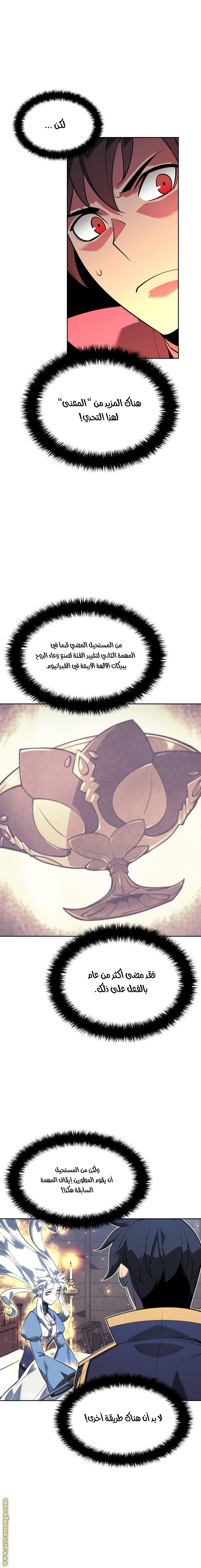 Read Overgeared AR Manga Online