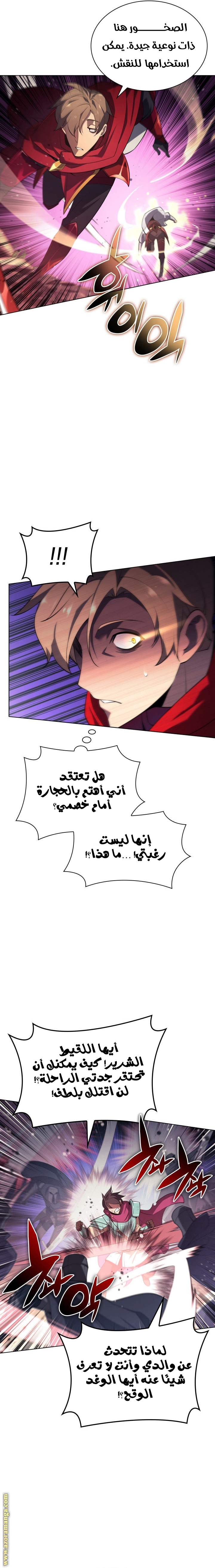 Read Overgeared AR Manga Online