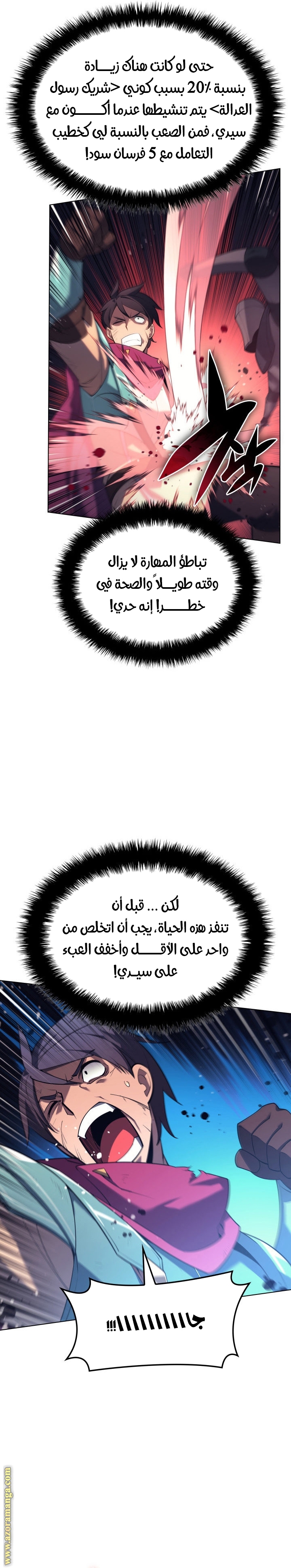 Read Overgeared AR Manga Online