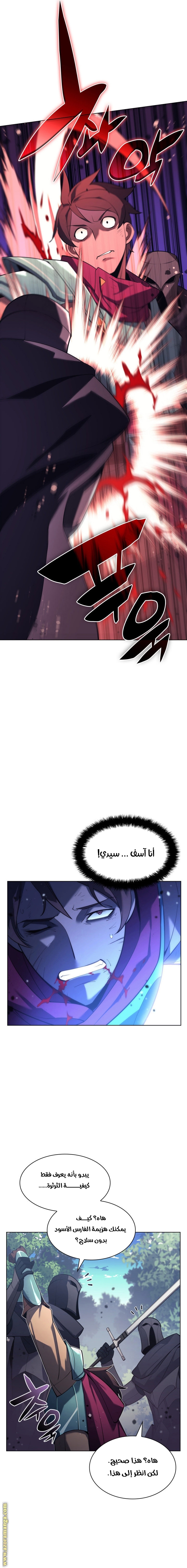 Read Overgeared AR Manga Online